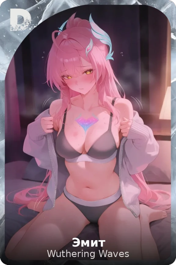 Эмит