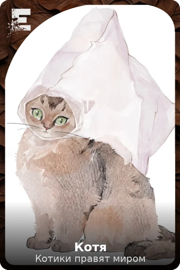 Котя