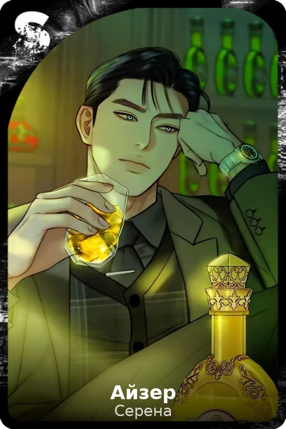 Айзер