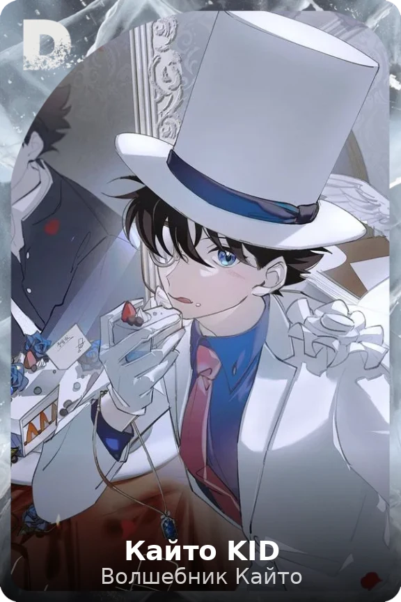 Кайто KID