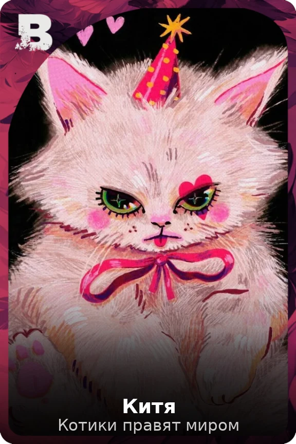 Китя