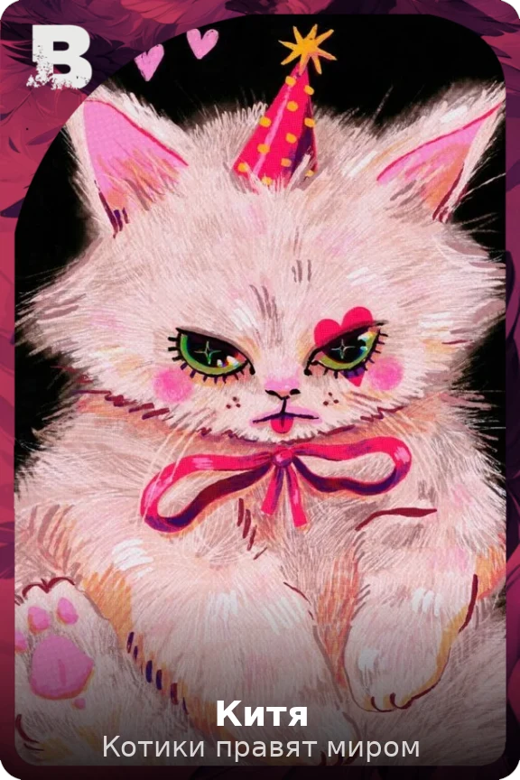 Китя
