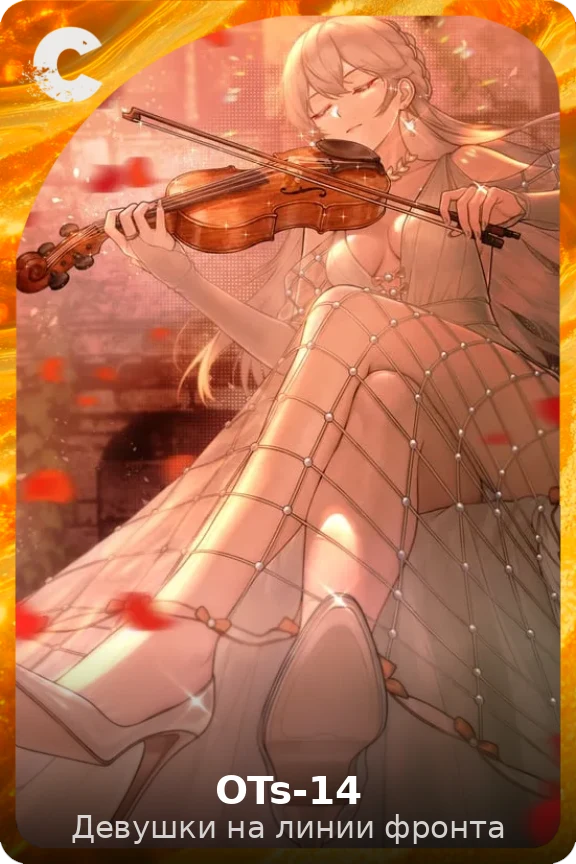 OTs-14