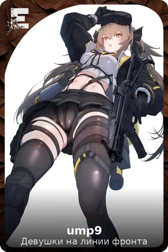 ump9