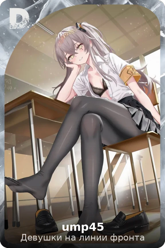 ump45