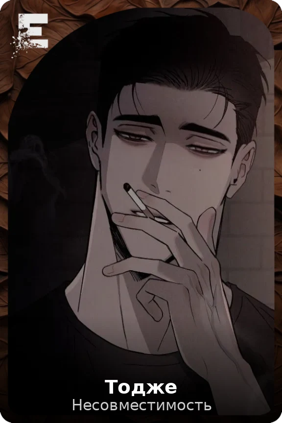 Тодже
