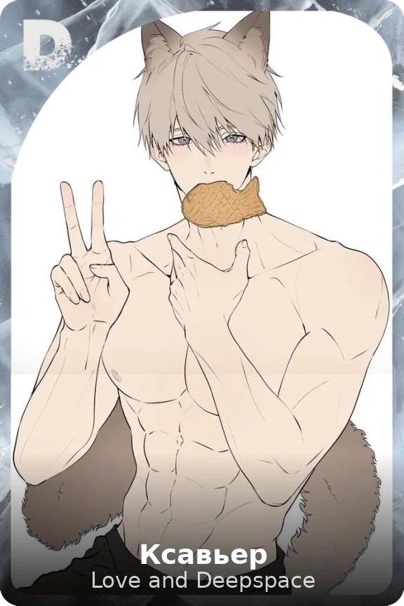 Ксавьер