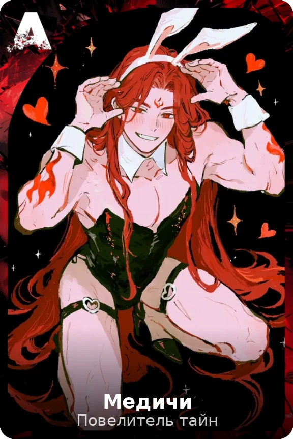 Медичи
