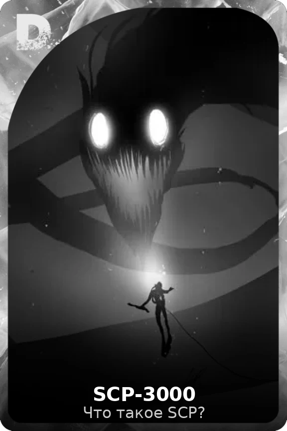 SCP-3000