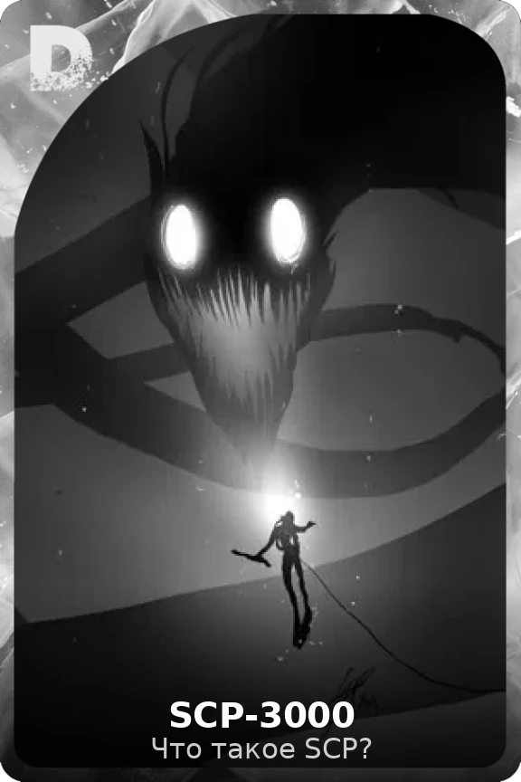 SCP-3000