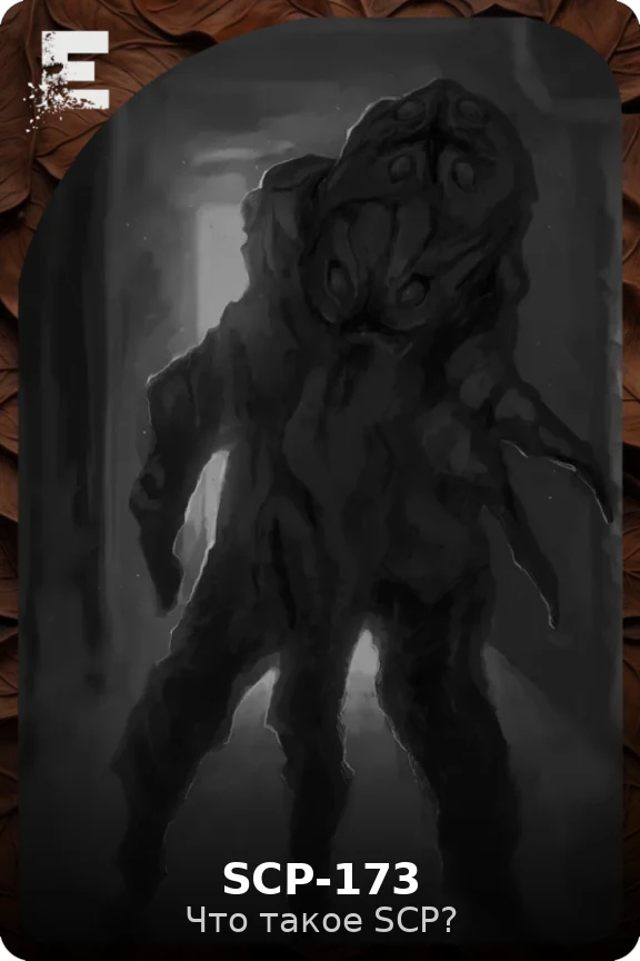 SCP-173