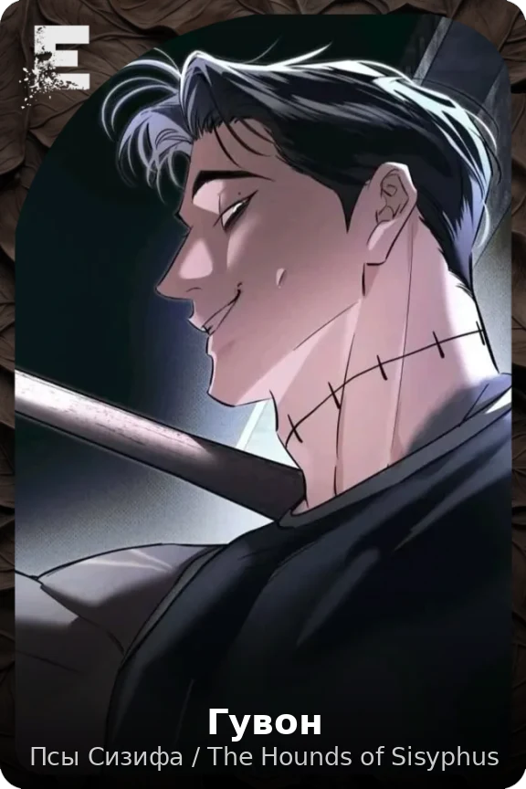 Гувон