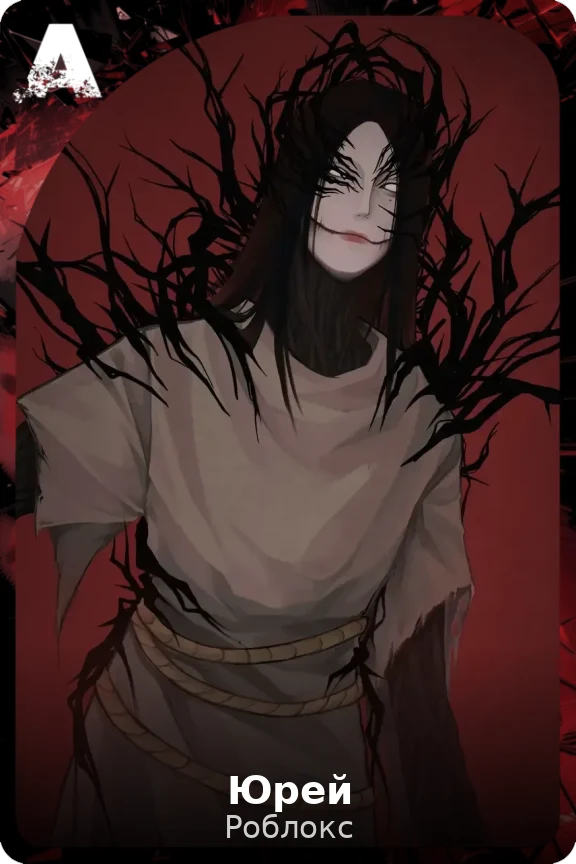 Юрей