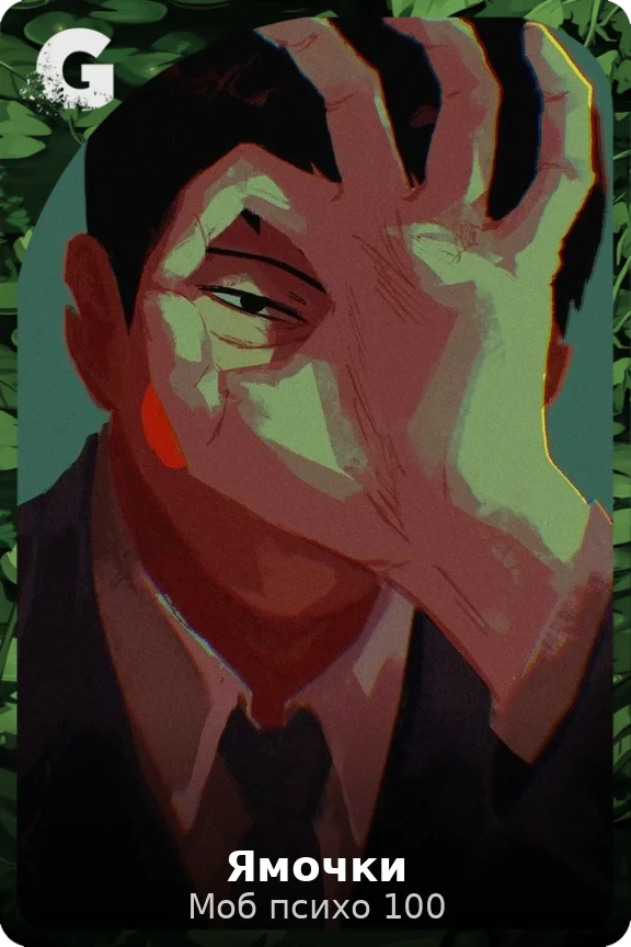 Ямочки