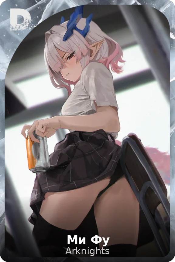 Ми Фу