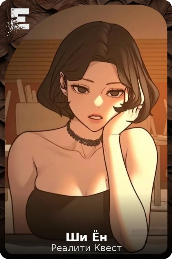 Ши Ён