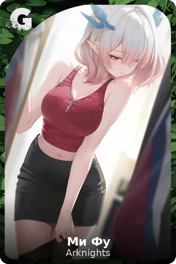 Ми Фу