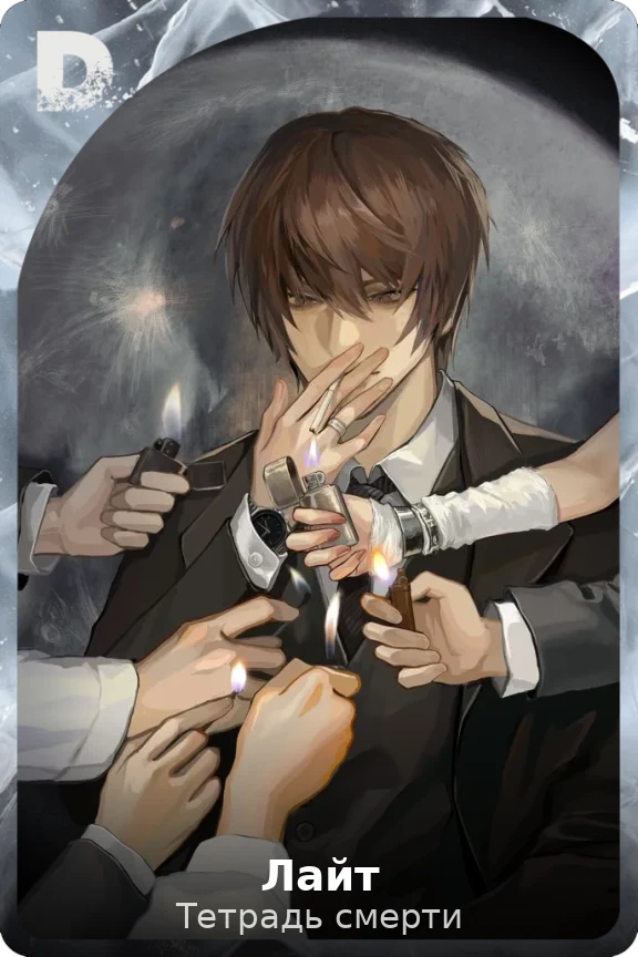 Лайт