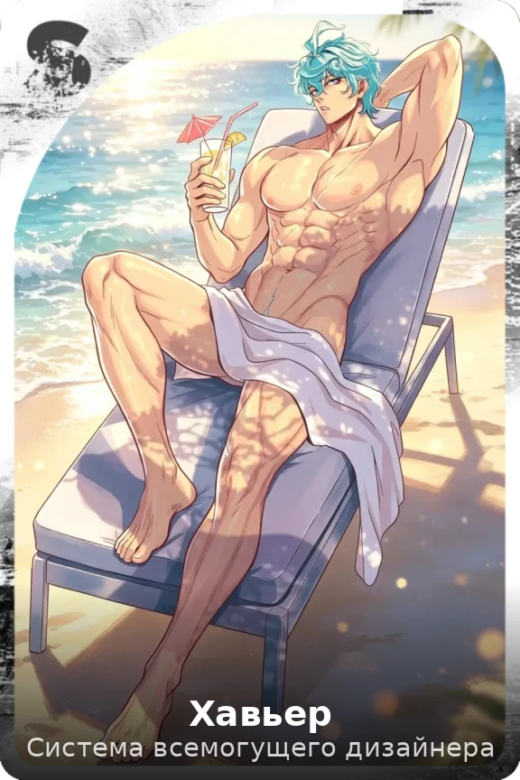 Хавьер