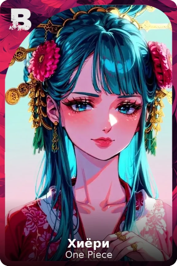 Хиёри