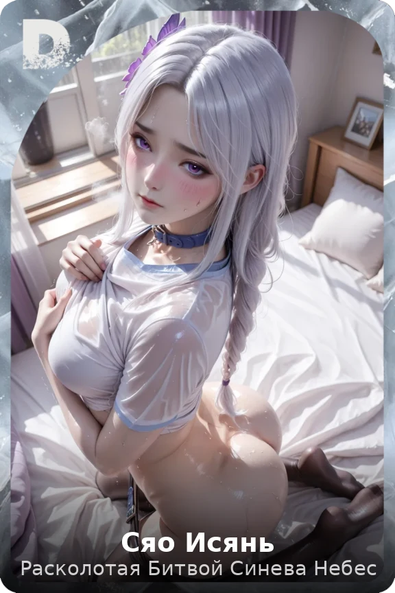 Сяо Исянь