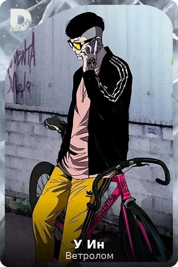 У Ин