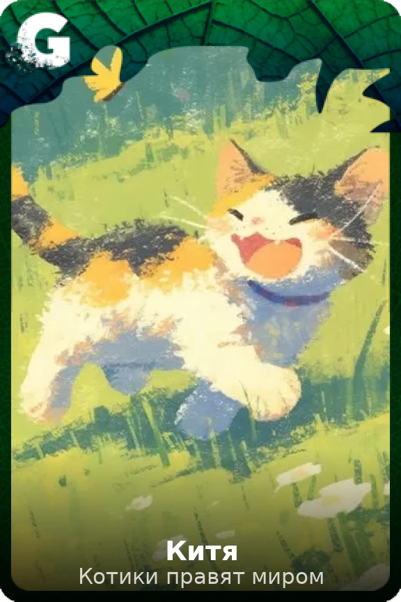 Китя