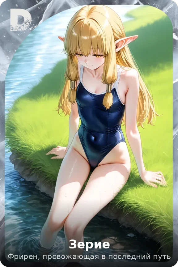 Зерие