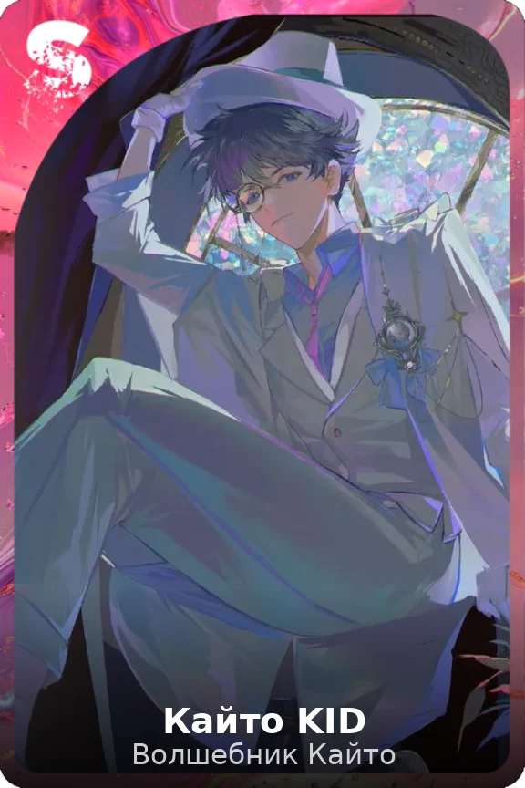 Кайто KID