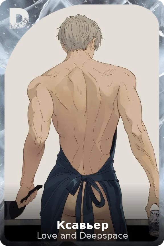 Ксавьер