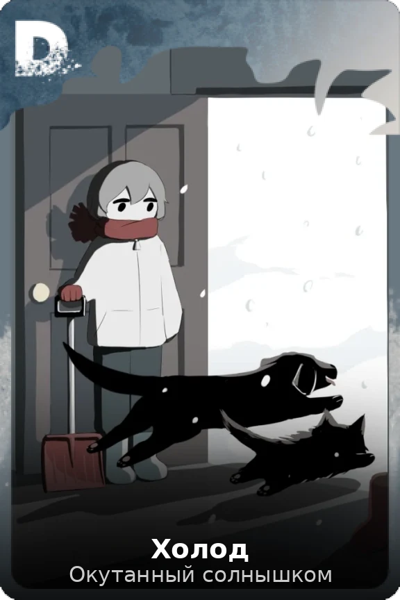 Холод