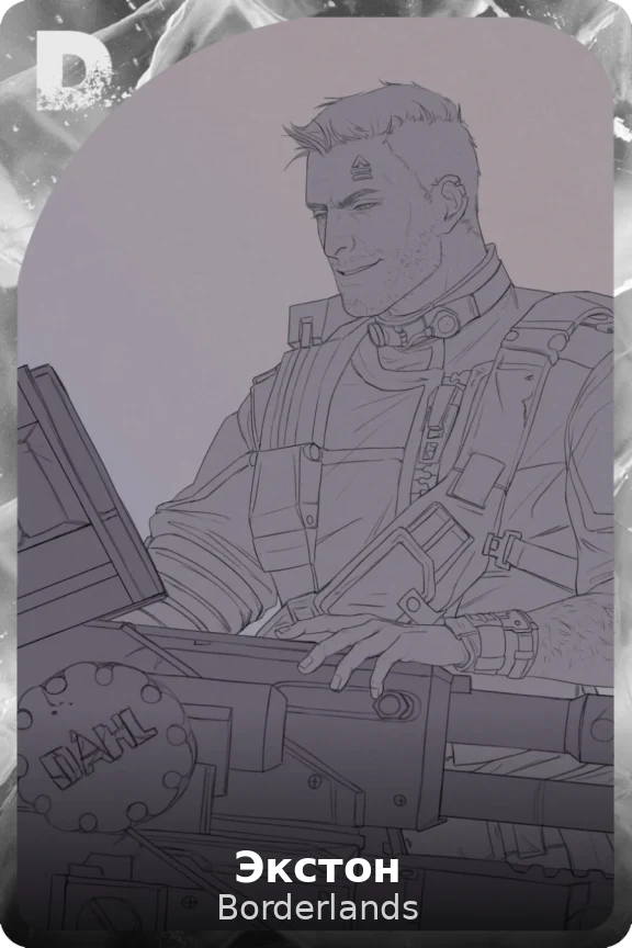 Экстон