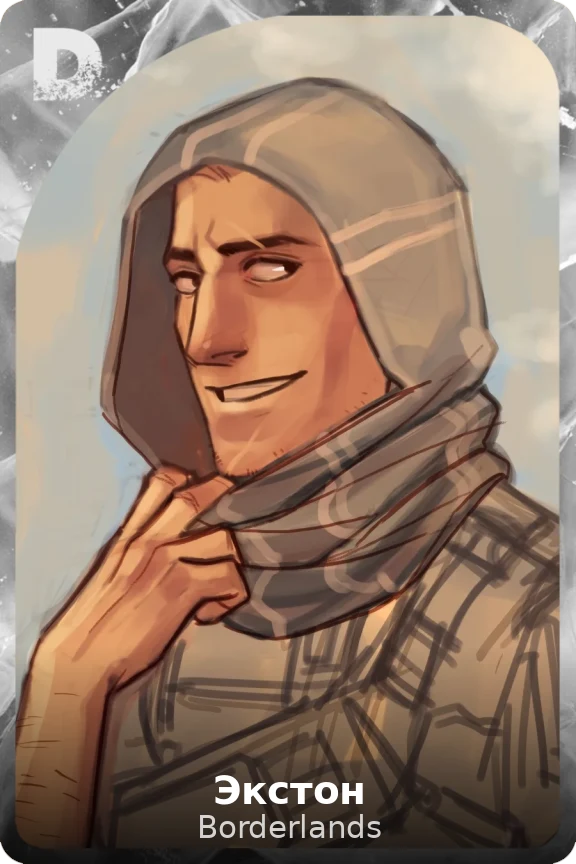 Экстон
