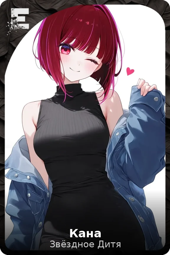Кана