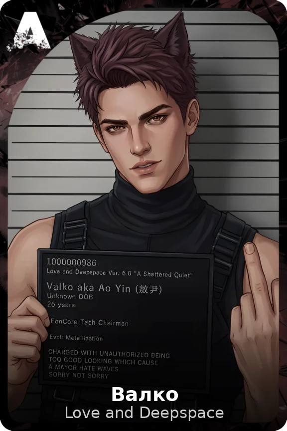 Валко