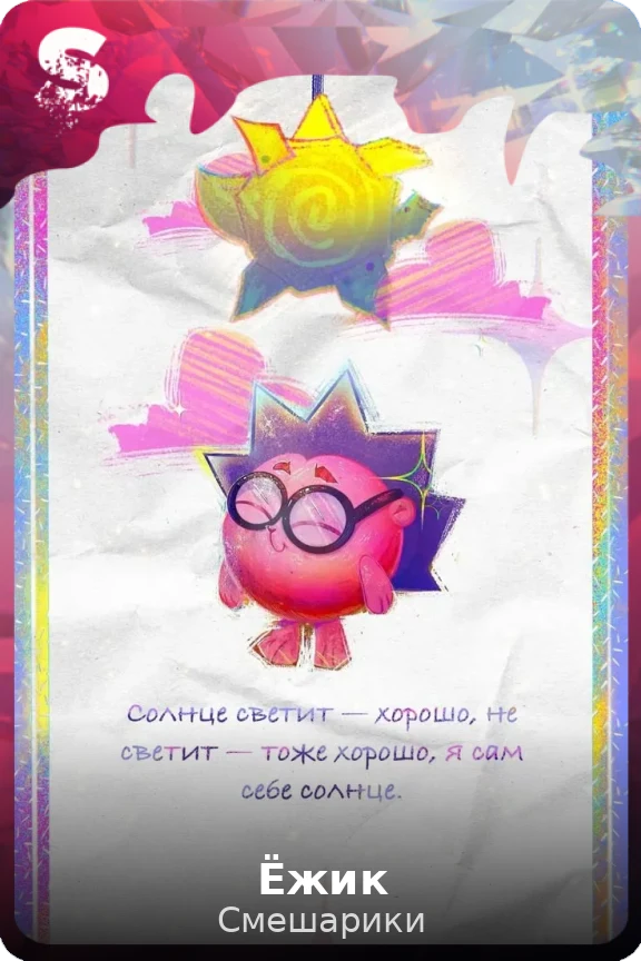 Ёжик