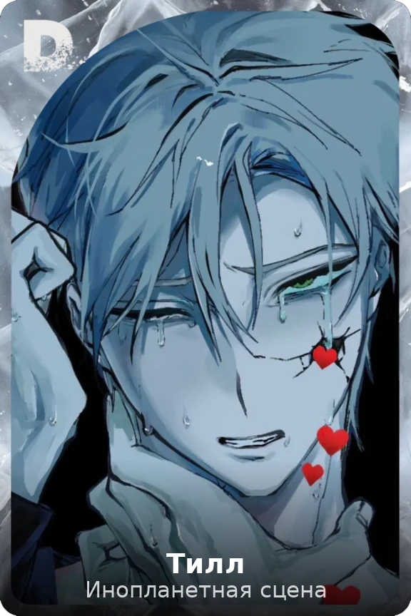 Тилл