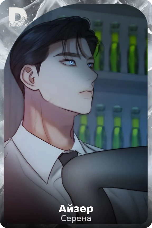 Айзер