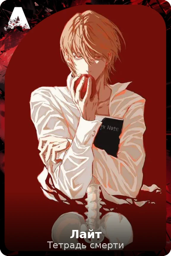 Лайт