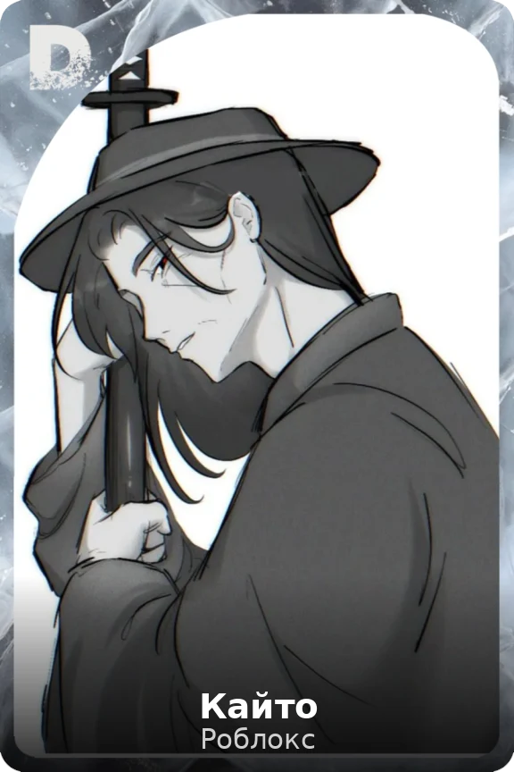 Кайто