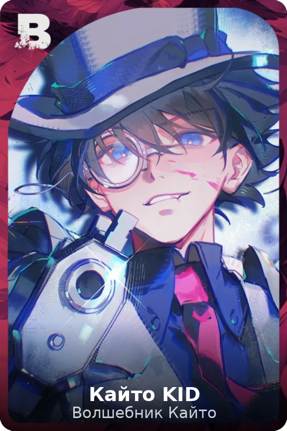 Кайто KID