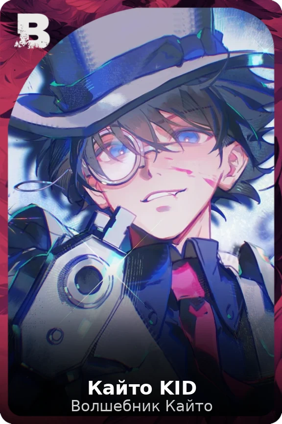 Кайто KID