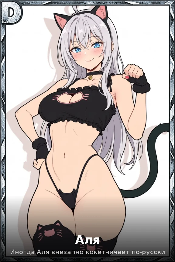 Аля