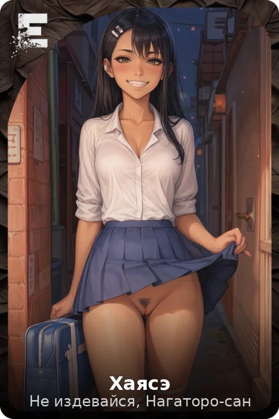 Хаясэ