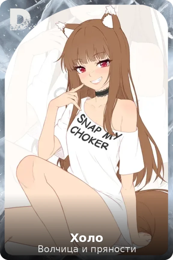 Холо