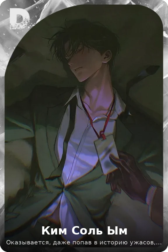 Ким Соль Ым