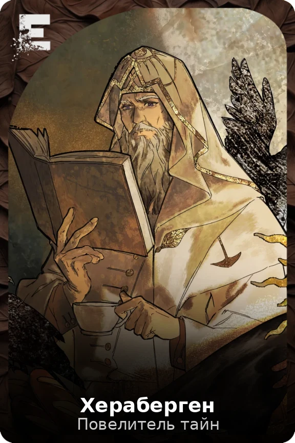 Хераберген