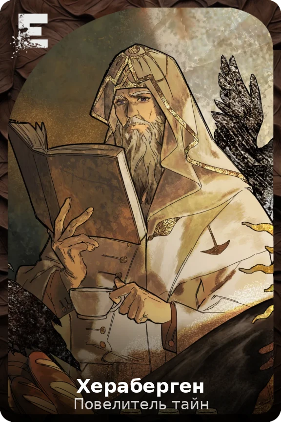 Хераберген