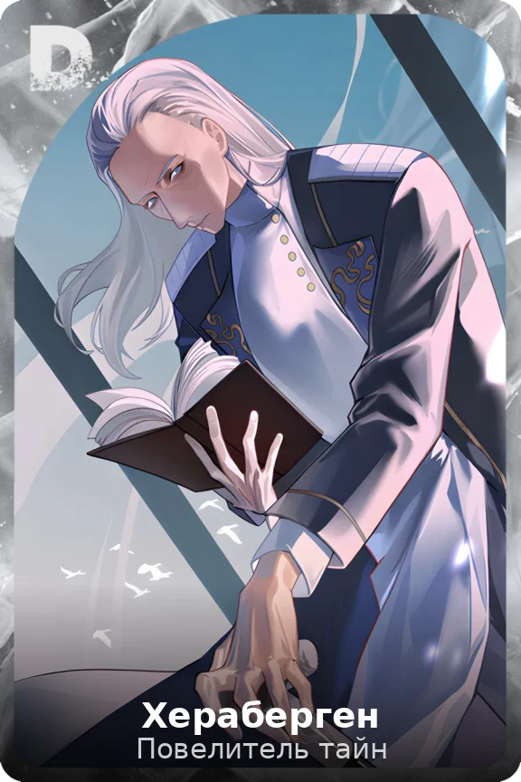 Хераберген