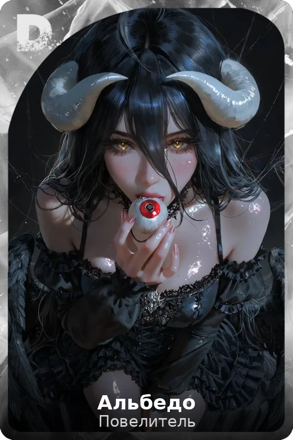 Альбедо